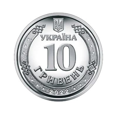 Монета 10 грн