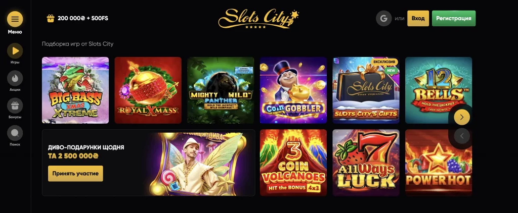 Игры на сайте Slot City